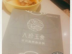 -八珍玉食鸡煲·打边炉(印象城店)