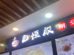 -蔡林记(广埠屯店)