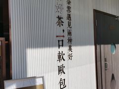 -奈雪的茶(金鹰广场店)