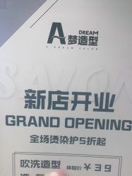 -A梦造型