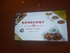 -东方豪景花园酒店·怡景旋转餐厅