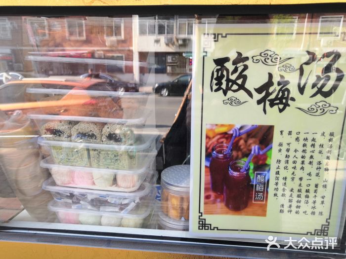 津门红姐熟梨糕茶汤糕干(爱国道店)图片