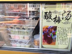 -津门红姐熟梨糕茶汤糕干(爱国道店)