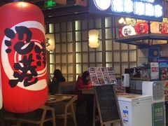 -沼津港渔市(宏伊国际广场店)