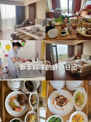 -她时区金吉兒月子中心(太湖度假店)