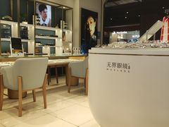 -无界眼镜MaxLess(五角场万达店)