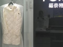 -福奈特洗衣洗鞋(宝山一二八纪念路店)