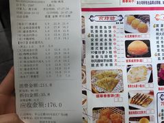 账单-又一间茶点轩(百汇广场店)