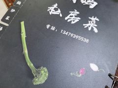 -朗妈私房菜(婺女州店)