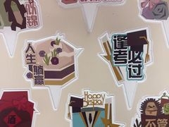 -杜哈夫DOUX RÊVE·生日蛋糕(日月光店)