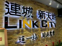 -连城·新天地(福华一路店)