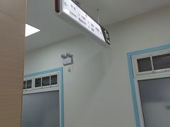 -上海仁爱医院