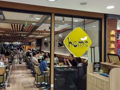 -Home Thai·泰谣(王府井apm店)