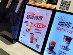 -CoCo都可(金狮店)