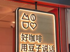 -贝瑞咖啡(深圳机场店)