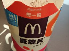 -麦当劳(天兴罗斯福店)