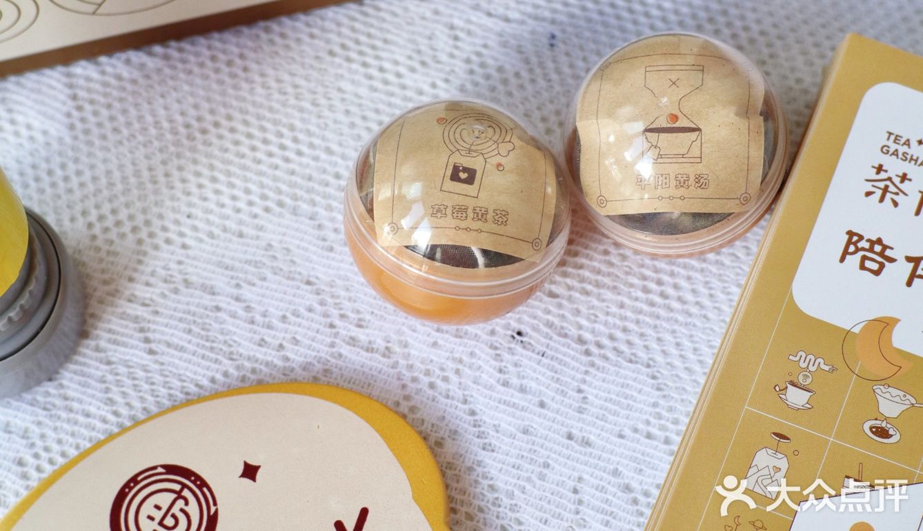 好玩又好喝的茶语扭蛋机🕹，快来[勾引]安排同款吧