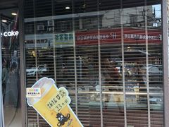 门面-红跑车蛋糕世界(网巾市店)