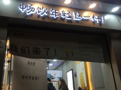 门面-益禾堂(重庆渝北西南政法大学店)