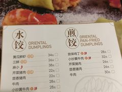 菜单-东方饺子王(和平里店)