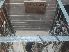 -吴财记面家(大同路店)