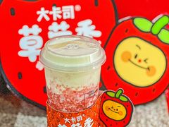 -大卡司DAKASI(连城新天地店)