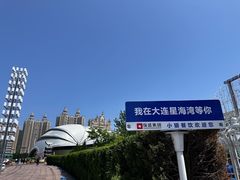-星海广场