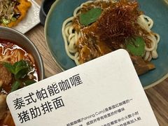 -里面·Noodlology(机电院店)