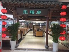 -郑庄脂渣海鲜楼(九水路店)