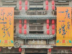 -古市香跷脚牛肉·非遗传承单位