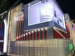 -五缘湾悦都汇购物中心