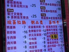 菜单-华辉拉肠(宝华店)