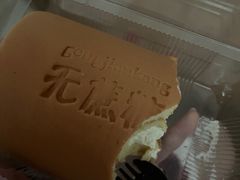 -糕材生(龙湖北京大兴天街店)