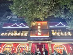 -回家吃饭·地道南昌菜(建德观总店)