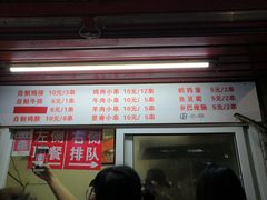 门面-辽B·小串(总店)