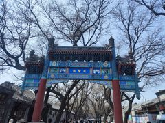 -北京国子监胡同