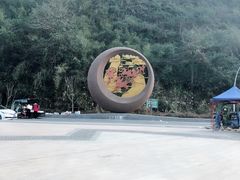 -马口生态公园