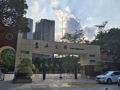 -东风公园