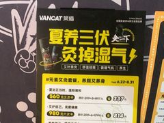 -梵猫·新养生(湛江鼎盛店)