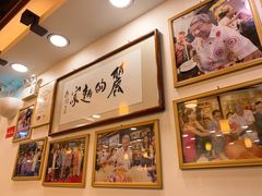 -丽的面家(多宝路店)