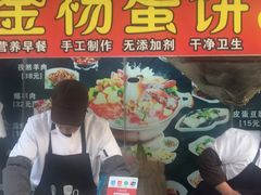 -金杨老摊头蛋饼(金口路店)