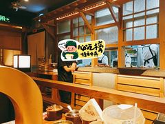 -西塔老太太泥炉烤肉(万柳华联店)