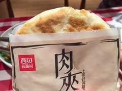 -西贝(宝乐汇店)