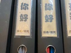 -ELEVEN桌游剧本杀轰趴馆(三里屯店)