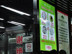 -回坊马二饺子馆