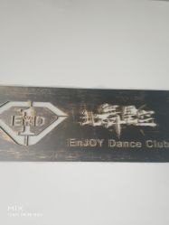 -北舞星空舞蹈