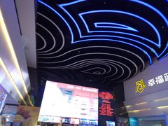 -幸福蓝海国际影城(烟台大悦城IMAX店)