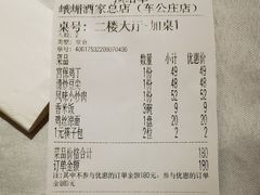 -峨嵋酒家总店(车公庄店)