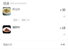 -奎元馆.百年奎元.非遗传承(西湖边的解放路店)