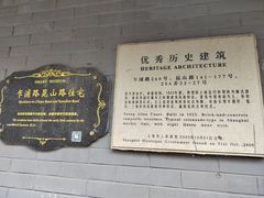 -梅记大块头爆鱼店(乍浦路店)
